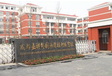 七中嘉祥外國(guó)語(yǔ)學(xué)?！赋踔胁俊?></a></div>
            <dl>
              <dt><a href=