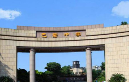 2020年報(bào)讀重慶巴蜀中學(xué)怎么樣、好不好