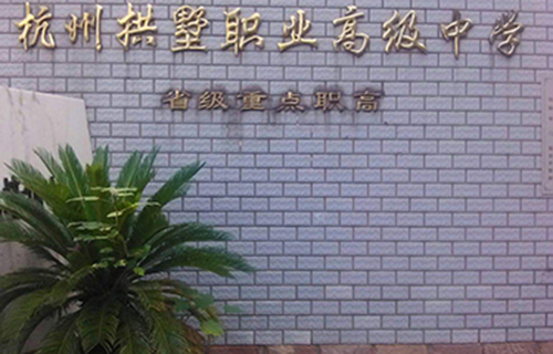 杭州服裝職業(yè)高級中學專業(yè)有哪些？