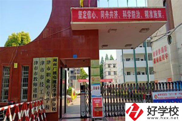 津市職業(yè)中專學(xué)校有哪些專業(yè)？就業(yè)率高不高？