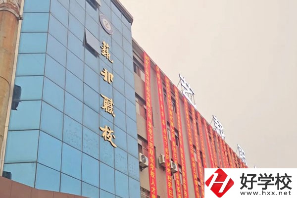 邵陽(yáng)市藝邦職業(yè)技術(shù)學(xué)校有哪些學(xué)校特色？