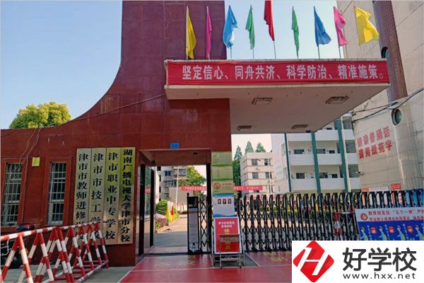常德的津市職業(yè)中專學校怎么樣？有什么特色？