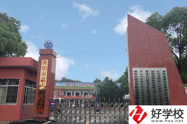 衡陽市藍(lán)天職校有什么專業(yè)？好就業(yè)嗎？