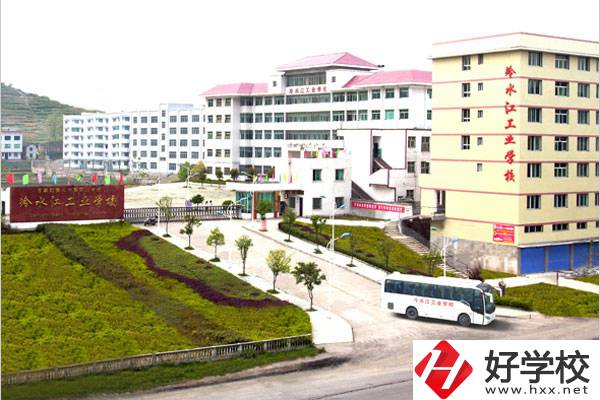 冷水江工業(yè)中專的辦學(xué)條件怎么樣？有什么專業(yè)？