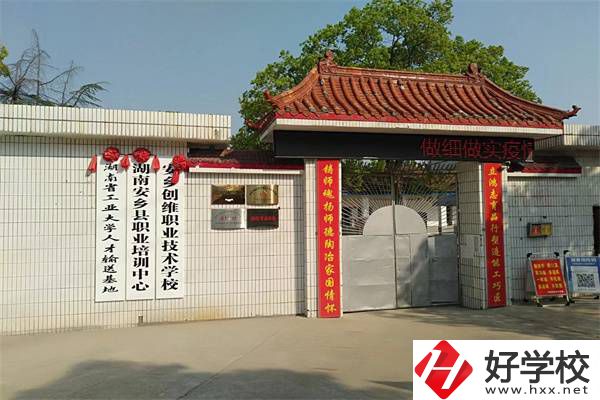 常德安鄉(xiāng)縣的中專怎么樣？中專值不值得讀？