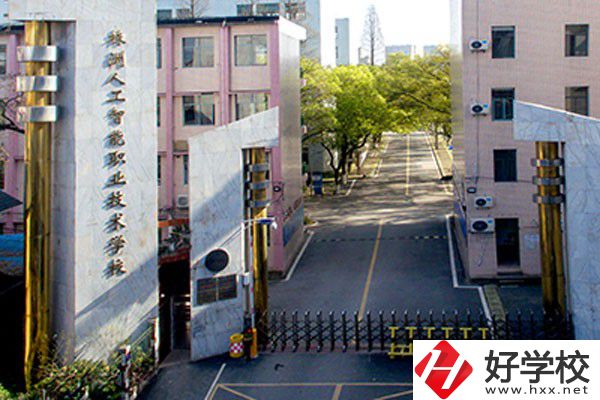 株洲人工智能職業(yè)技術學校有哪些特色專業(yè)？