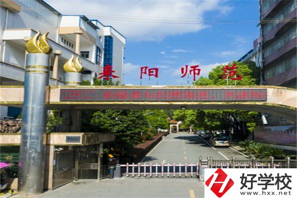衡陽師范類職校有哪些？開設(shè)了什么專業(yè)？