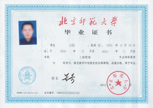 遠(yuǎn)程教育學(xué)士學(xué)位多久能拿證？可以辦理居住證嗎？