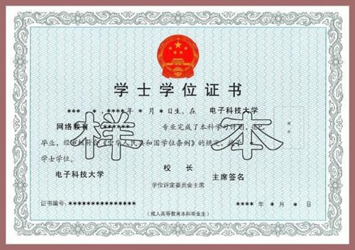 遠(yuǎn)程教育學(xué)士學(xué)位多久能拿證？可以辦理居住證嗎？