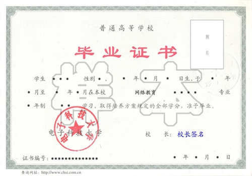 遠(yuǎn)程教育學(xué)士學(xué)位多久能拿證？可以辦理居住證嗎？