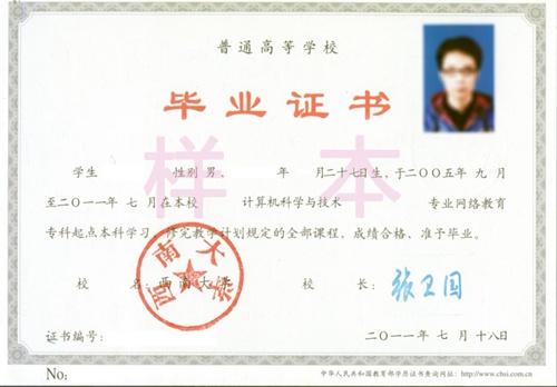 西南大學(xué)網(wǎng)絡(luò)教育怎么樣？