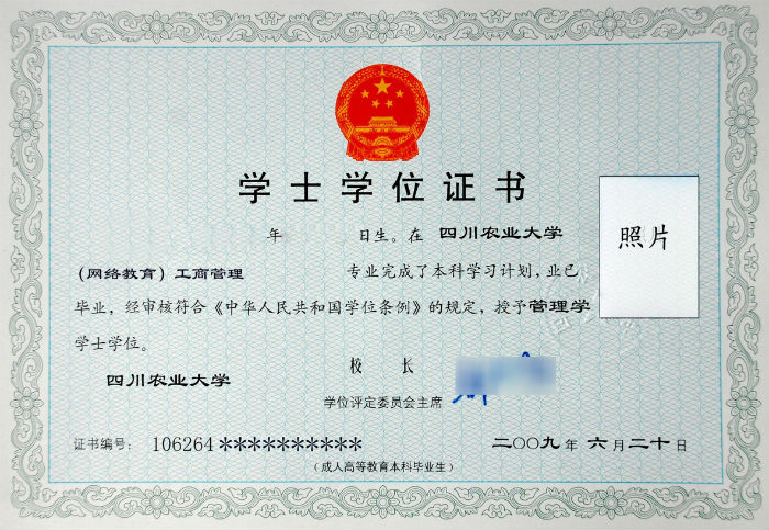 四川農(nóng)業(yè)大學(xué)專升本有怎么樣的畢業(yè)要求？