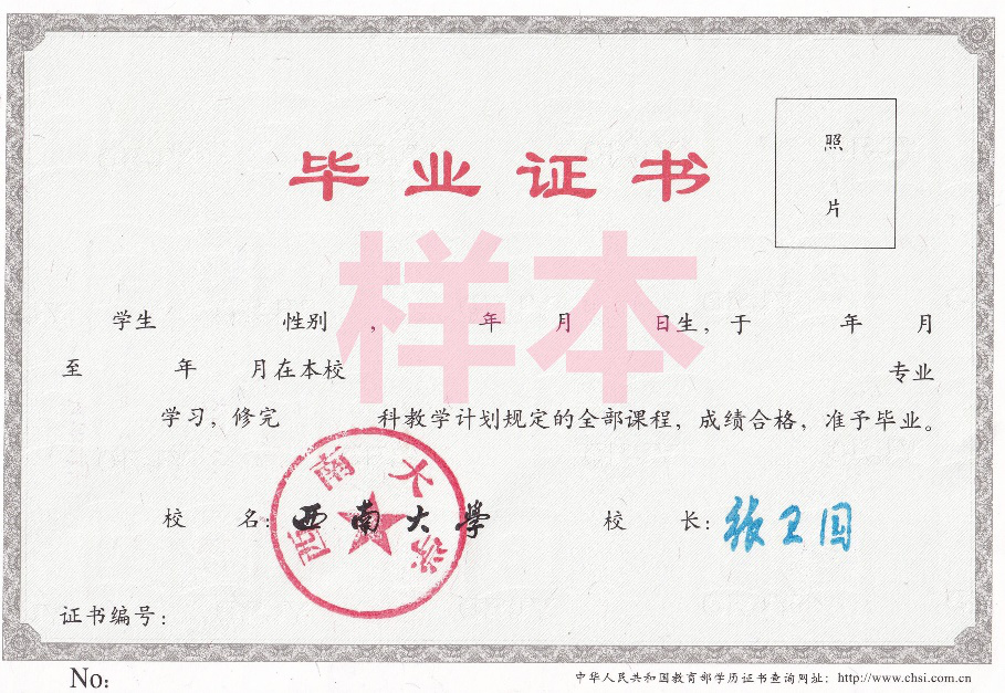 重慶西南大學(xué)有專升本專業(yè)不？專升本可選擇哪些專業(yè)報名？