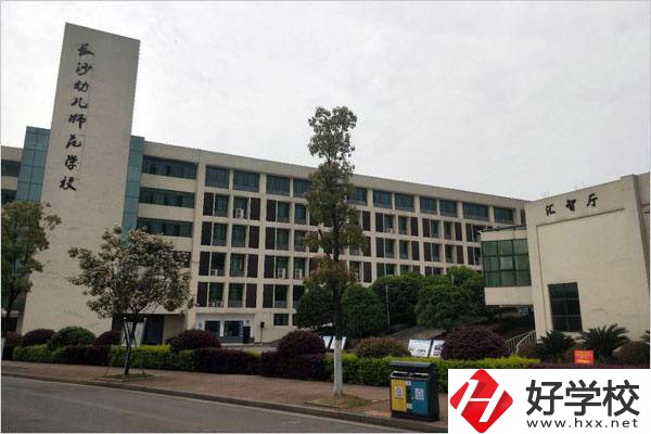 長沙幼兒師范高等?？茖W(xué)校教學(xué)樓