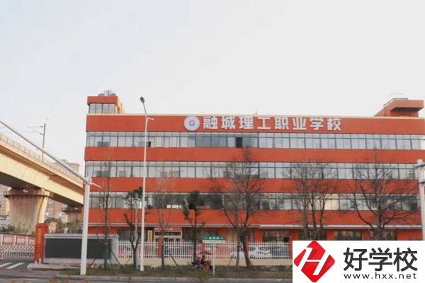 長(zhǎng)沙市融城理工中等職業(yè)學(xué)校的就業(yè)優(yōu)勢(shì)如何？