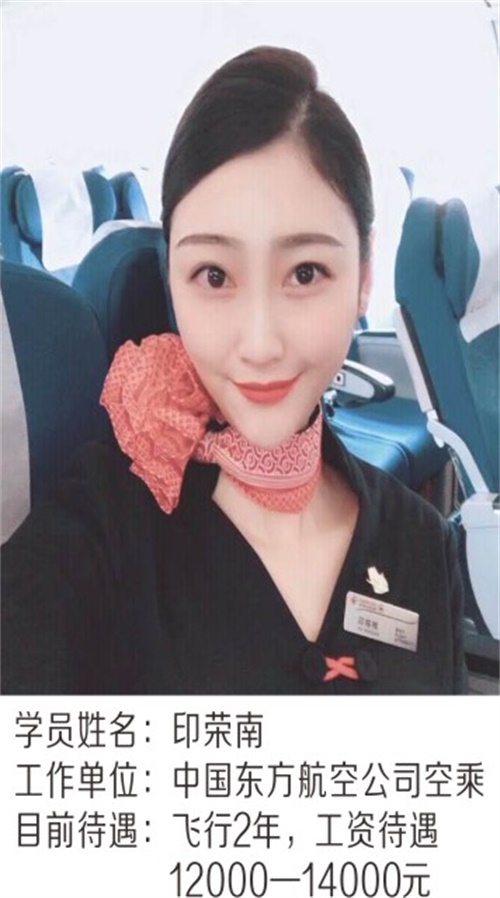 天津交通學(xué)校畢業(yè)后好找工作嗎？