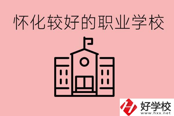 懷化中考最低多少分才能考上高中？沒考上怎么辦？