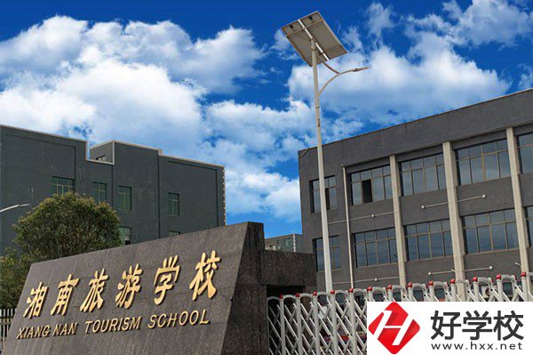 永州湘南旅游學(xué)校怎么樣？有哪些辦學(xué)特色？