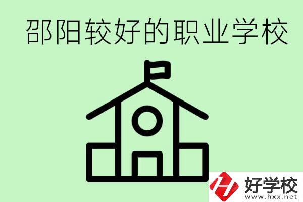 初三學生厭學要休學嗎？在邵陽讀職校好嗎？