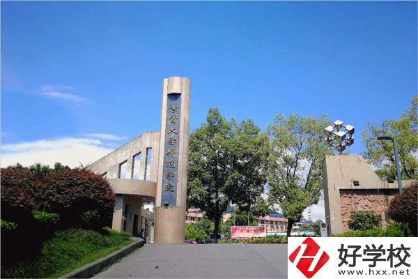 吉首大學(xué)師范學(xué)院中職部怎么樣，從這三個(gè)方面分析