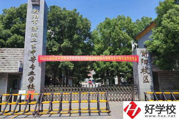 衡陽中專學校，這些民辦學校大家一定要看看!