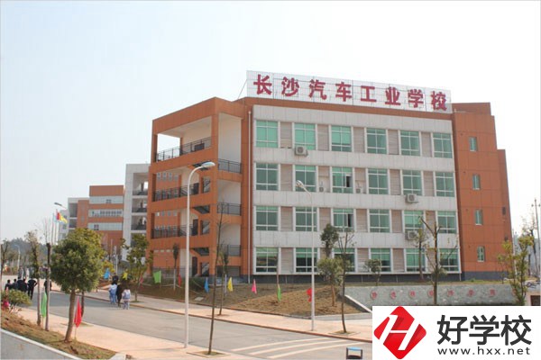 長沙汽車工業(yè)學(xué)校是公辦中職嗎？環(huán)境如何？