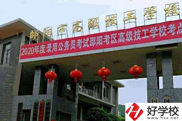 邵陽市高級技工學校有哪些資助政策？