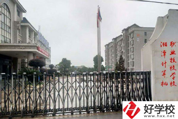 湘潭計(jì)算機(jī)職業(yè)技術(shù)學(xué)校是公辦嗎？學(xué)費(fèi)是多少？