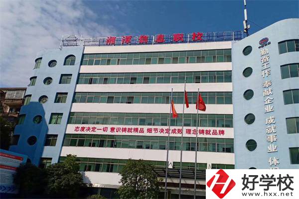 湘潭民辦中專有哪幾所比較好？