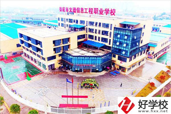 婁底市文德信息工程職業(yè)學(xué)校有高考班嗎？升學(xué)優(yōu)勢(shì)如何？