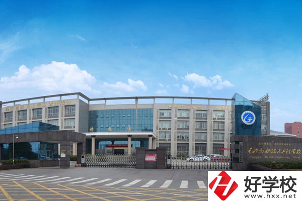 長(zhǎng)沙高新技術(shù)工程學(xué)校在哪里？學(xué)校好不好？