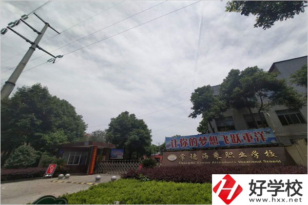 常德海乘職業(yè)學(xué)校的招生要求是什么？