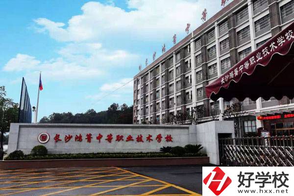 在長(zhǎng)沙就讀師范中專錄取分?jǐn)?shù)高嗎？有哪些學(xué)?？梢酝扑]？