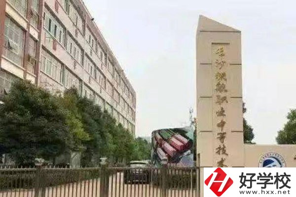 長沙中部鐵路航空中等職業(yè)學(xué)校如何？有哪些招生要求？