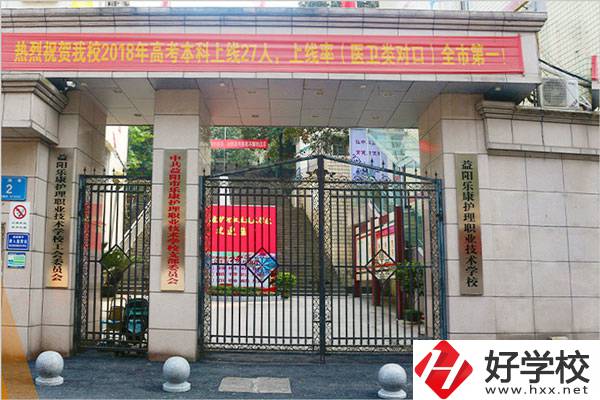 想在益陽(yáng)學(xué)習(xí)老年護(hù)理專(zhuān)業(yè)，可以看看這所學(xué)校