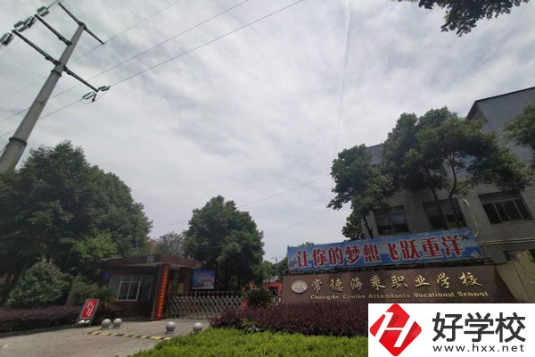 常德海乘職業(yè)學(xué)校的就業(yè)情況怎么樣？學(xué)費(fèi)是多少？