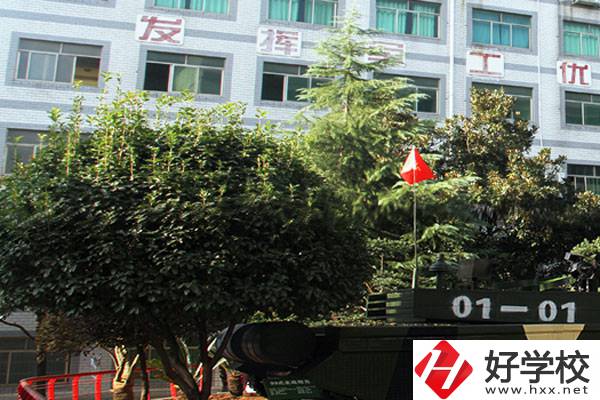 湖南兵器工業(yè)高級技工學校怎么樣？辦學理念如何？