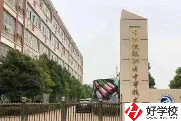 長沙中部鐵路航空中等職業(yè)學(xué)校有哪些優(yōu)勢？
