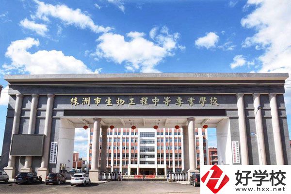 株洲市生物工程中專在哪里？學(xué)校好不好？