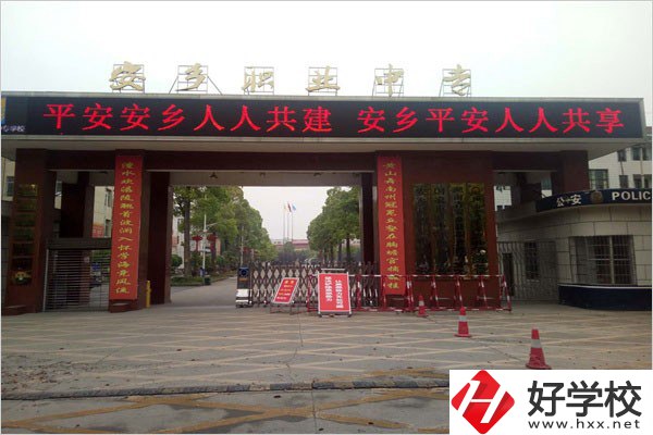 常德安鄉(xiāng)縣有沒有重點職校？學生在校體驗怎么樣？