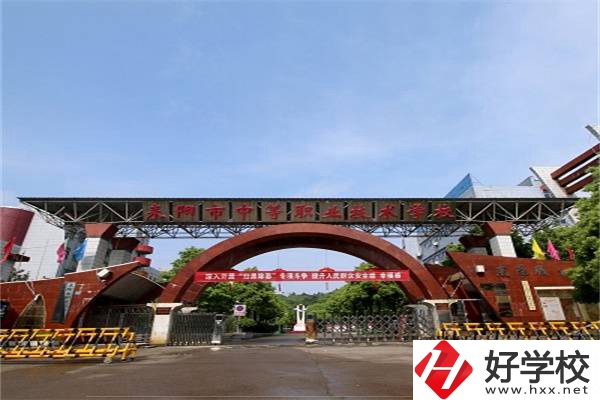 耒陽除了耒陽師范外還有哪些中職學(xué)校可以選擇？
