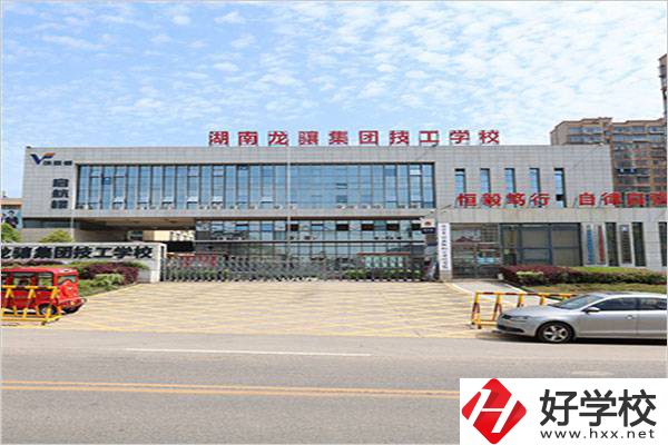 湖南龍驤集團技工學校辦學條件怎么樣？