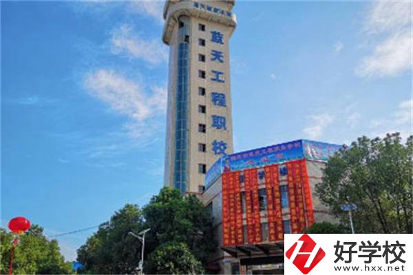 衡陽市藍(lán)天工程學(xué)校是公辦還是民辦？有什么特色專業(yè)？