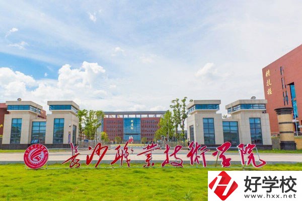 長(zhǎng)沙職業(yè)技術(shù)學(xué)院中職部怎么樣？從三個(gè)方面分析