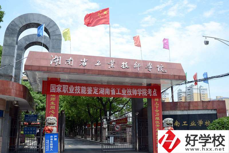 岳陽(yáng)中南工業(yè)學(xué)校怎么樣？有些什么專(zhuān)業(yè)？
