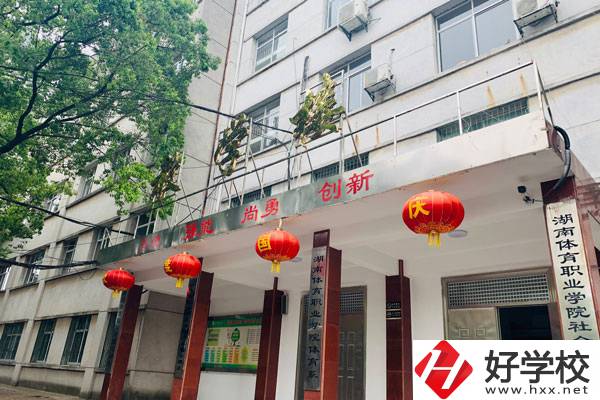 湖南省體育運動學校都有哪些專業(yè)？