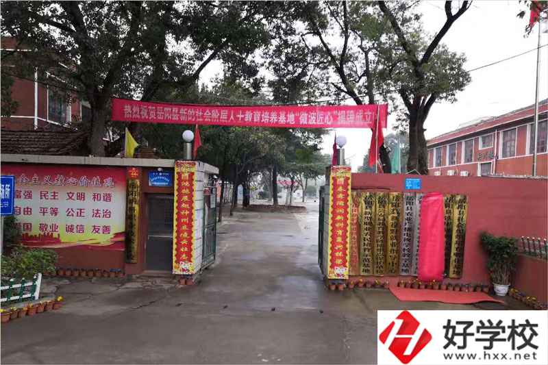 岳陽縣新科職業(yè)技術(shù)學(xué)校排名是多少？宿舍環(huán)境怎么樣？