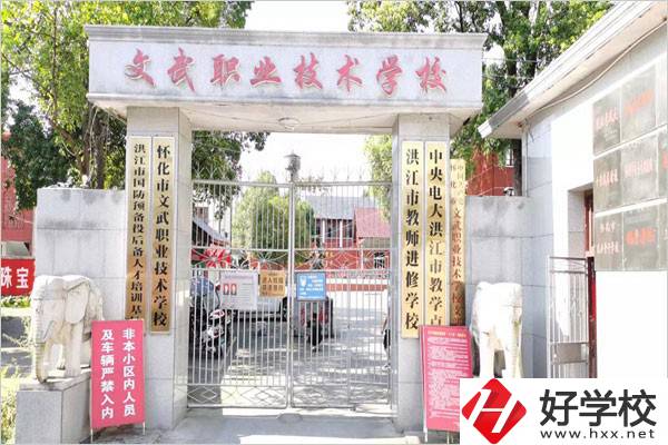懷化體校辦學(xué)條件怎么樣？讀體校有什么出路？