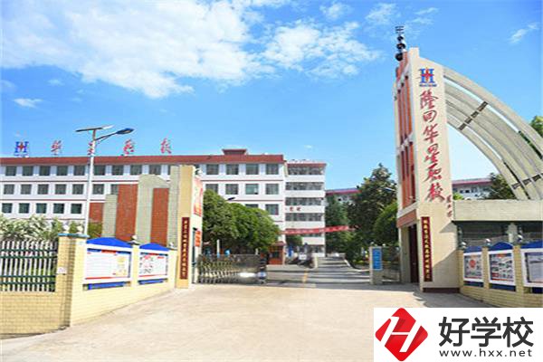 邵陽隆回有哪些職高？可以學什么專業(yè)？