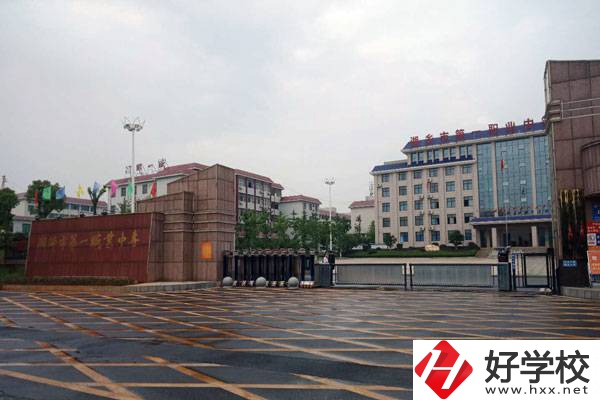 湘潭有哪些職高學(xué)校，辦學(xué)條件如何？